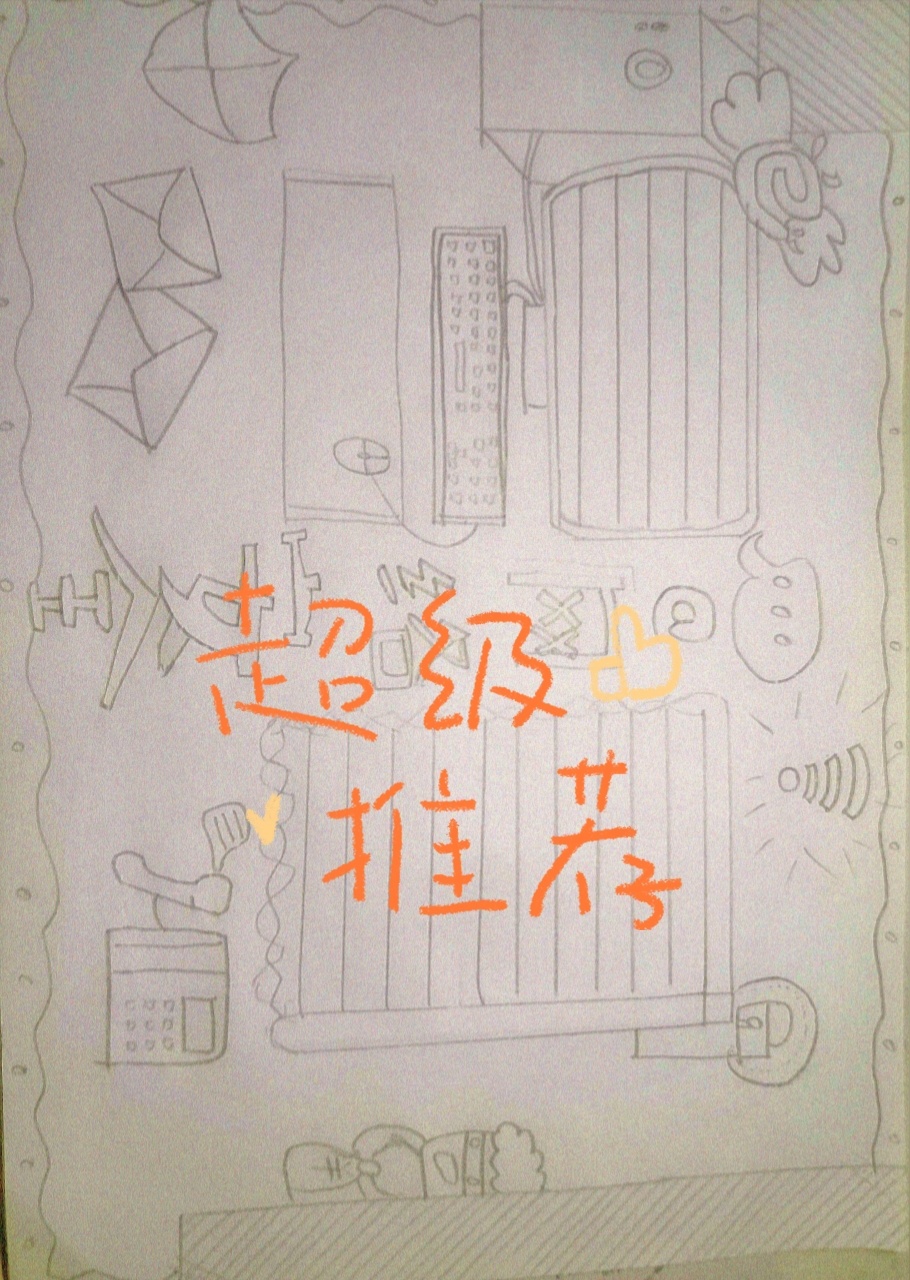 做一个网络安全手抄报
