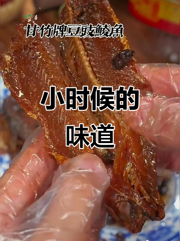 广东漂泊十年,怀念小时候的豆豉鲮鱼罐头味道