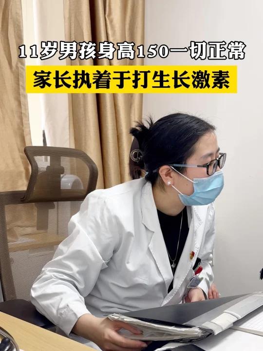 说了800遍了,不要随便打生长激素!