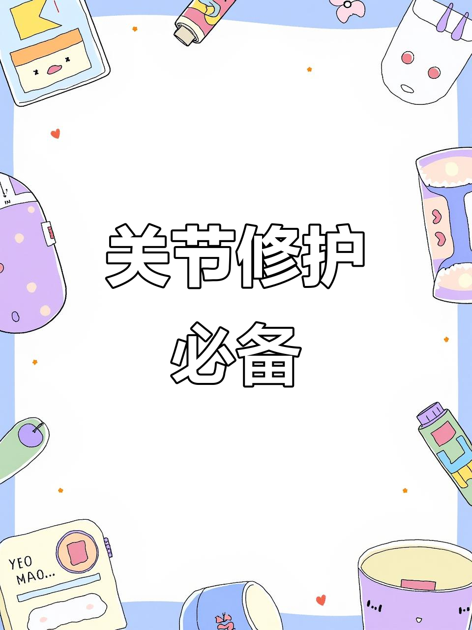 芬特茵软骨钙,修复关节硬骨,90粒装正品保障