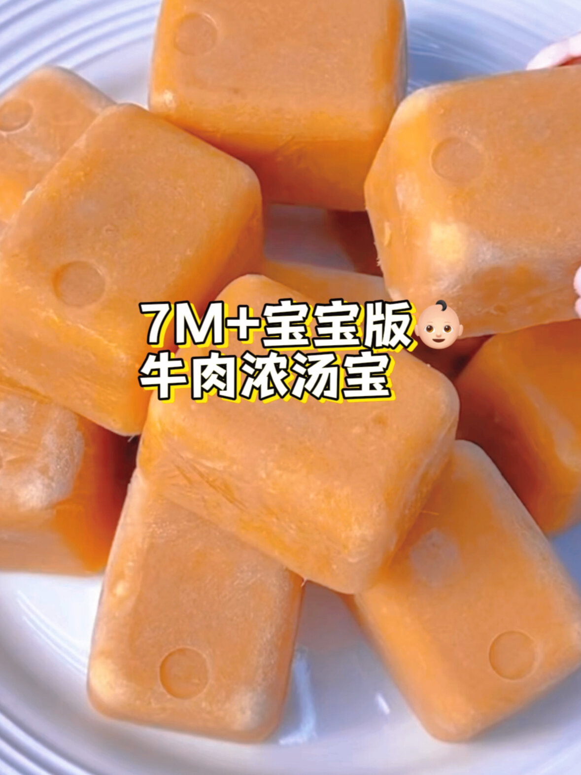 辅食记录|宝宝版牛肉浓汤宝来啦