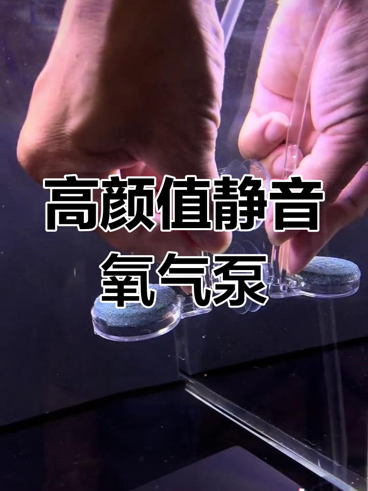 小米鱼缸静音增氧泵,纳米气盘设计美观实用