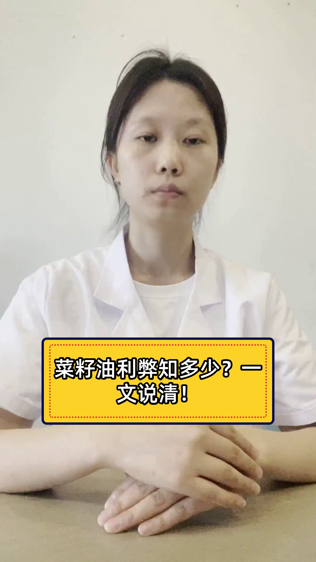 菜籽油利弊知多少?一文说清!