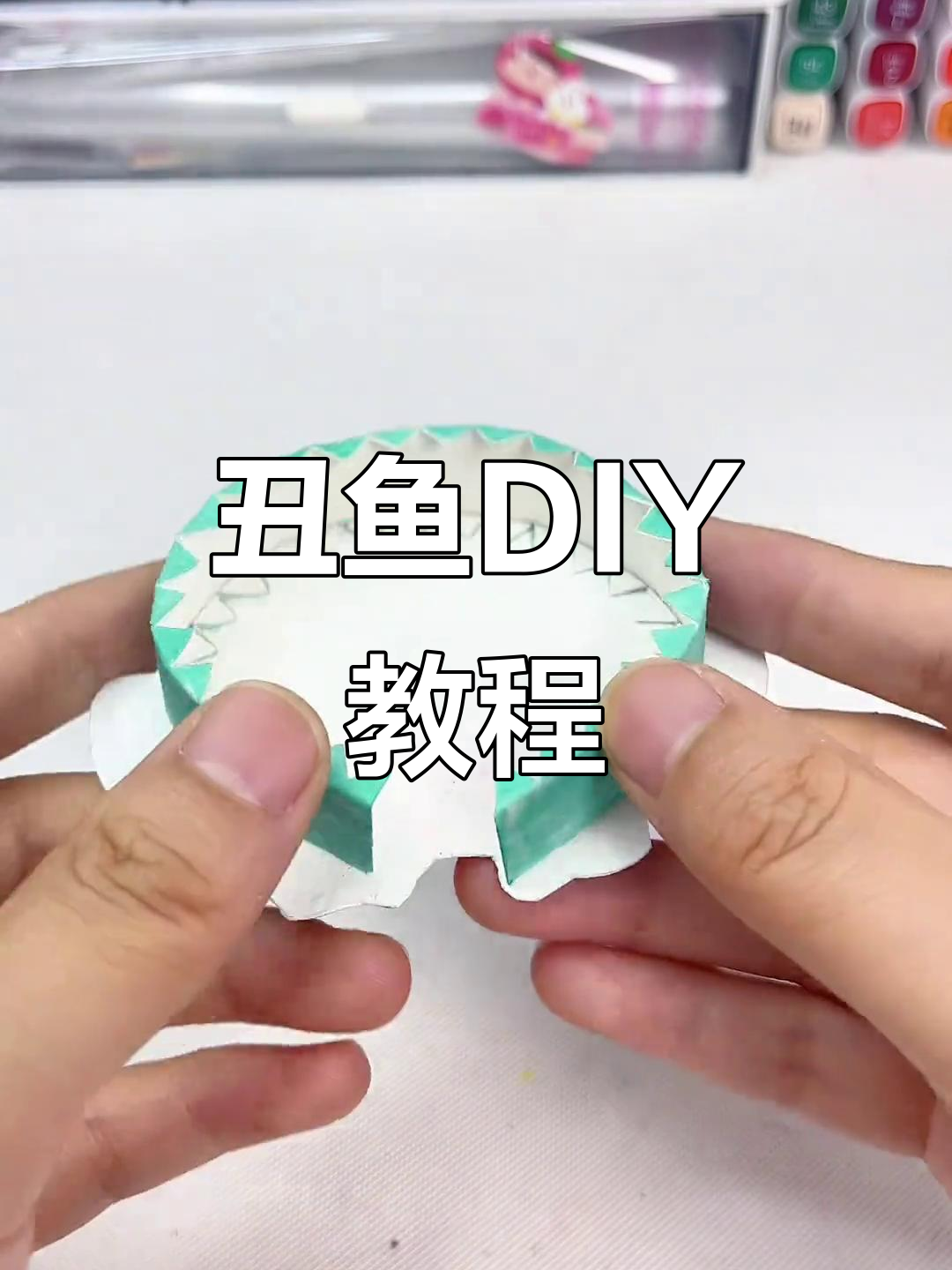 自制丑鱼小手工,迷你抽纸盒超可爱