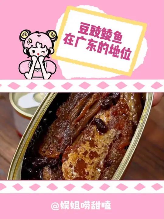 哇去,这就是 广东人 从小吃到大的 豆豉鲮鱼罐头,毕竟没有广东人能拒绝一道 豆豉鲮鱼炒油麦