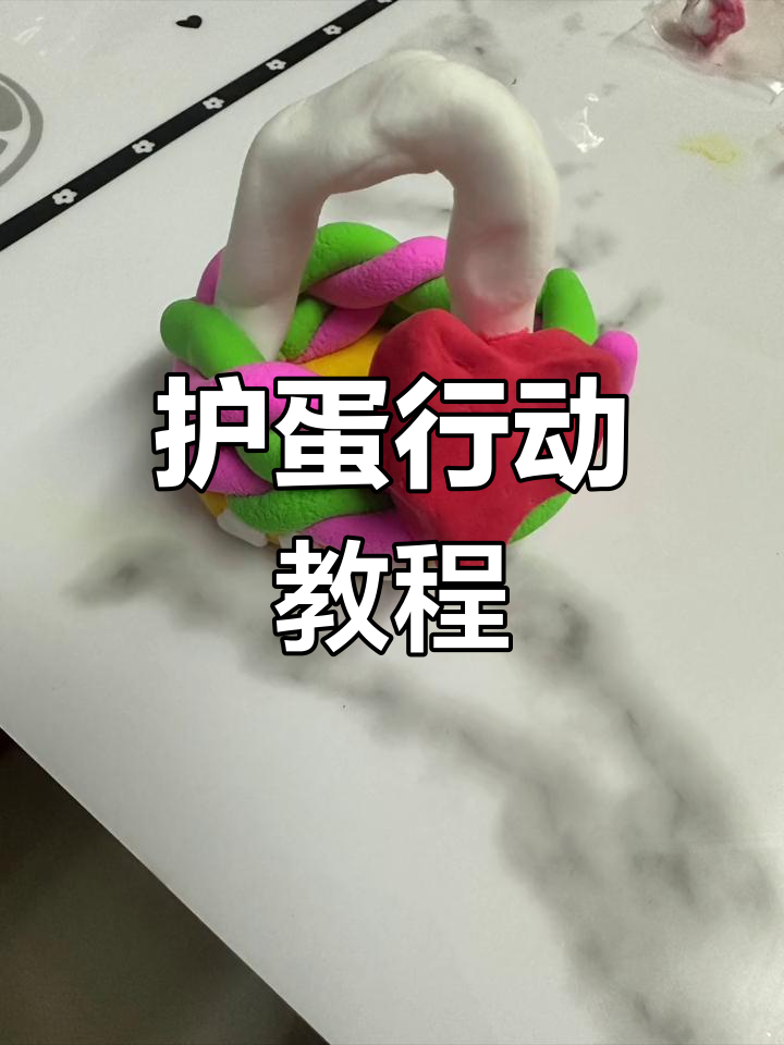 幼儿园护蛋活动,教你装饰鸡蛋!