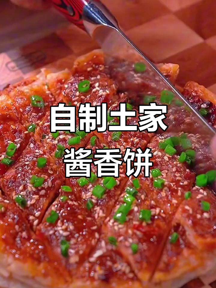 在家做土家酱香饼,外酥里嫩,味道比外面还好!