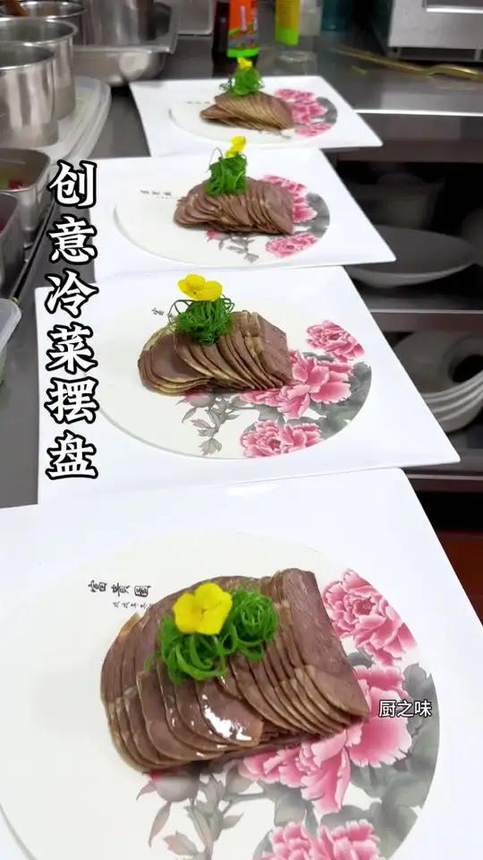 快捷的冷菜摆盘。美食 制作过程 凉菜摆盘装饰技巧