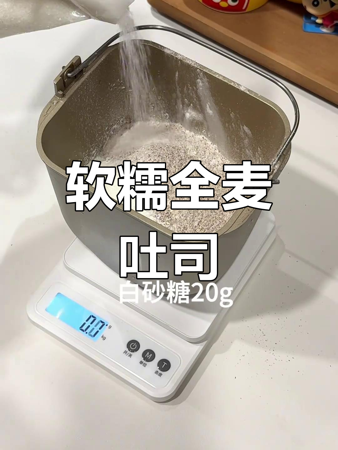 全麦吐司,柔软拉丝,核桃红枣增添丰富口感!