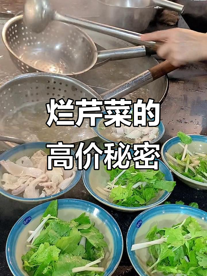 烂芹菜变高利润,竟然是这样做到的!