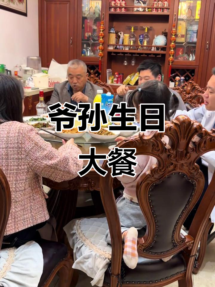 隔代亲!孙子生日宴,爷爷亲手做一桌美味家常菜