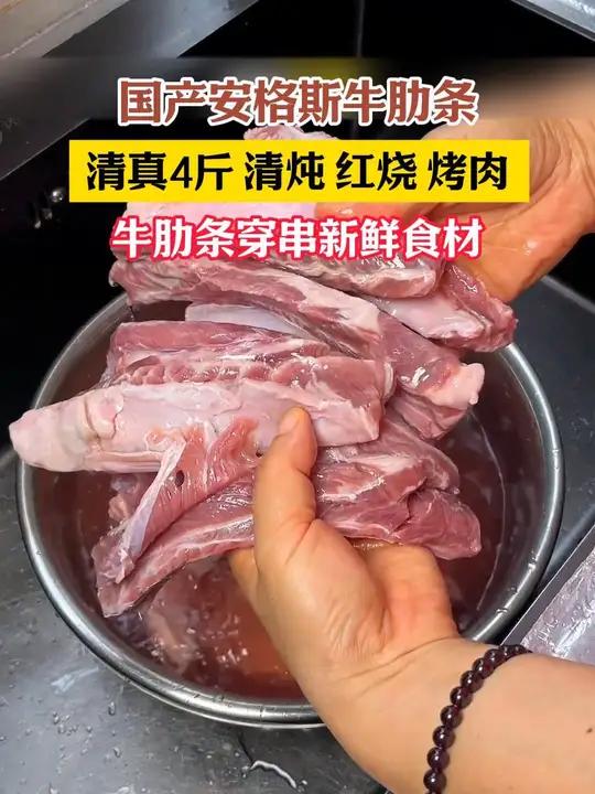 清炖牛肋条粘汁吃,软烂鲜美,再煮碗面好吃到连汤都剩不下 牛肉 草原美食 牛肋条做法