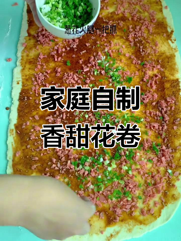 孩子早餐必备花卷，做法超简单！