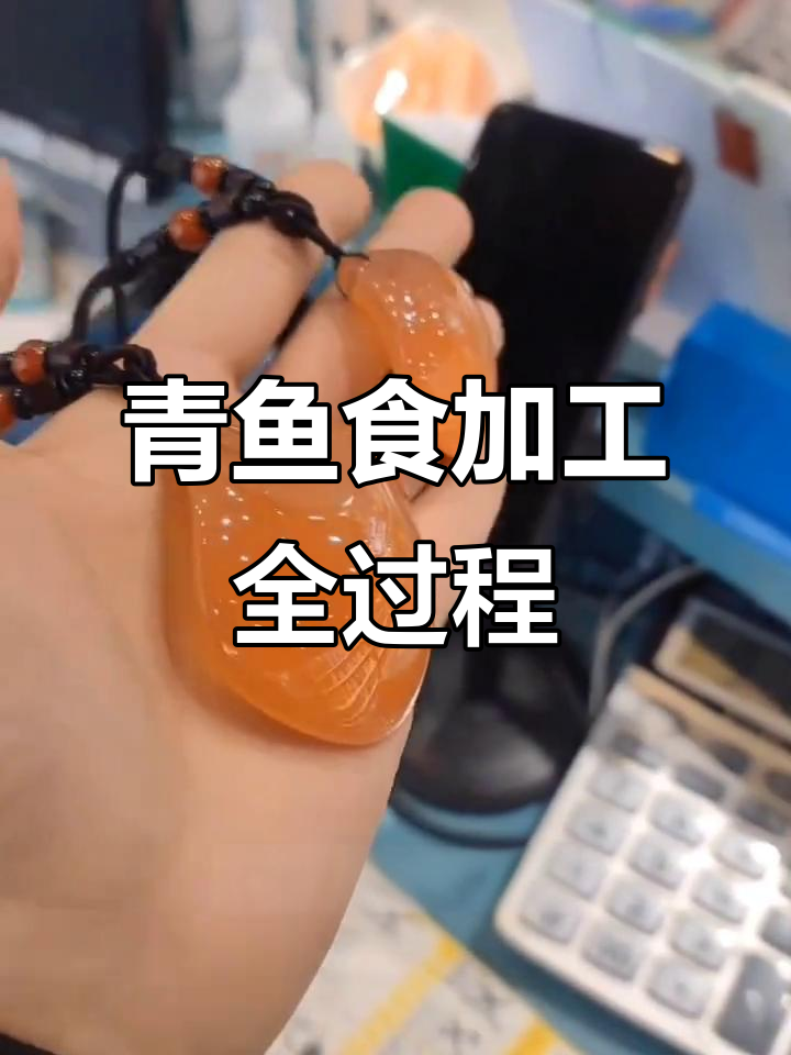安徽合肥粉丝寄来青鱼石,泡油处理后效果惊艳