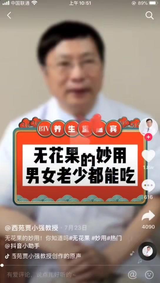 无花果的妙用，男女老少都能用！