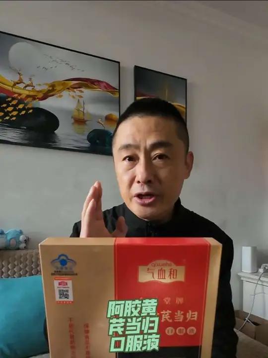 你别这样想了,这类人群更多都是这么想的!阿胶黄芪当归口服液主要适宜人群就是营养性贫血请大家