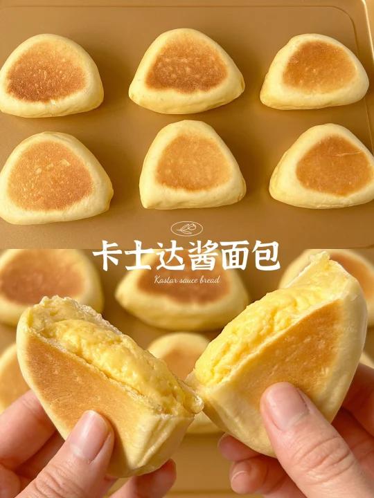 平底锅搞定奶fufu的卡士达面包一口爆浆