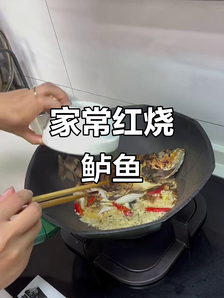 红烧鲈鱼家常做法,汤汁不剩超有味