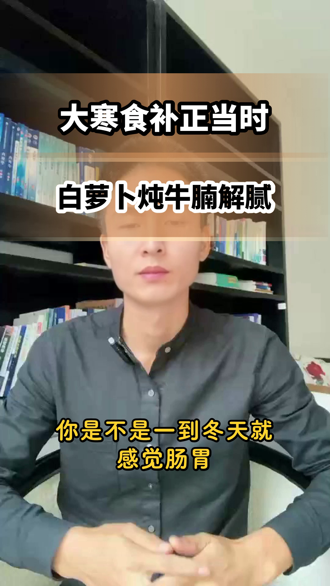 大寒食补：白萝卜炖牛腩的益处
