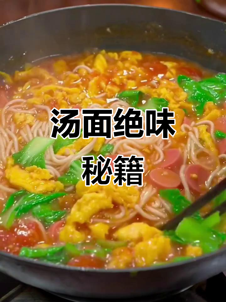 七种汤面,美味到连汁都不剩!妈妈必试的绝妙做法
