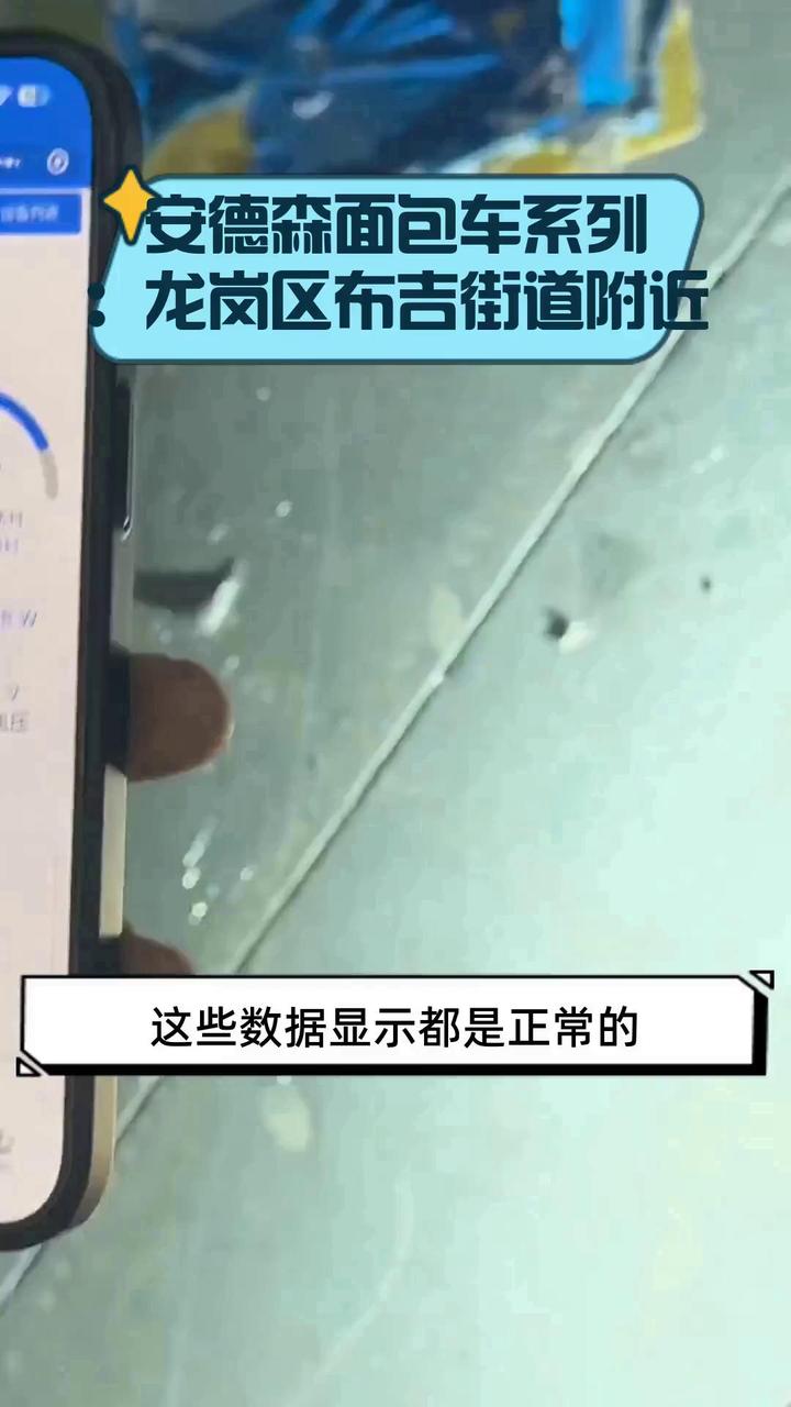 安德森面包车系列:龙岗区布吉街道附近