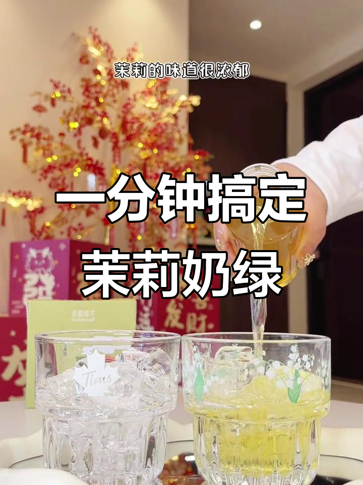 懒人必备！茉莉绿茶粉速溶，轻松做健康奶茶与咖啡