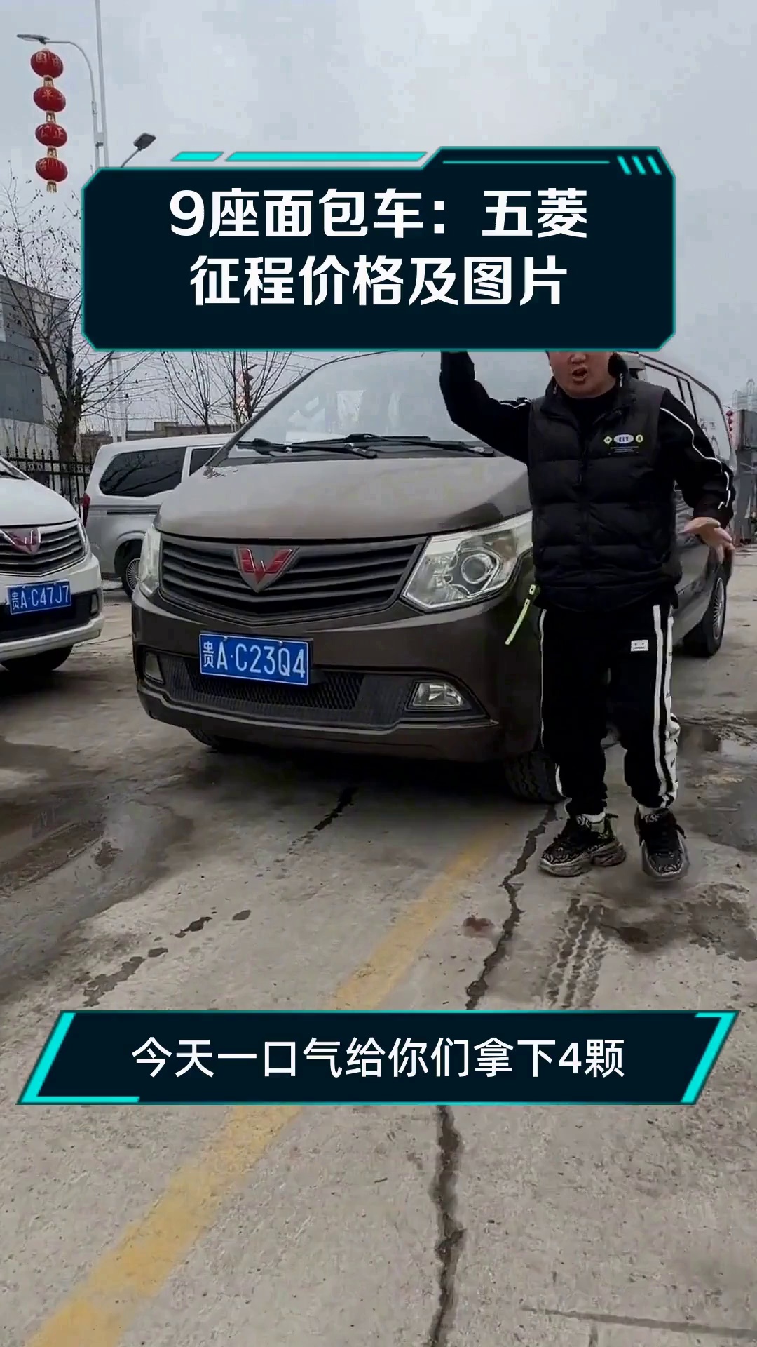 9座面包车:五菱征程价格及图片