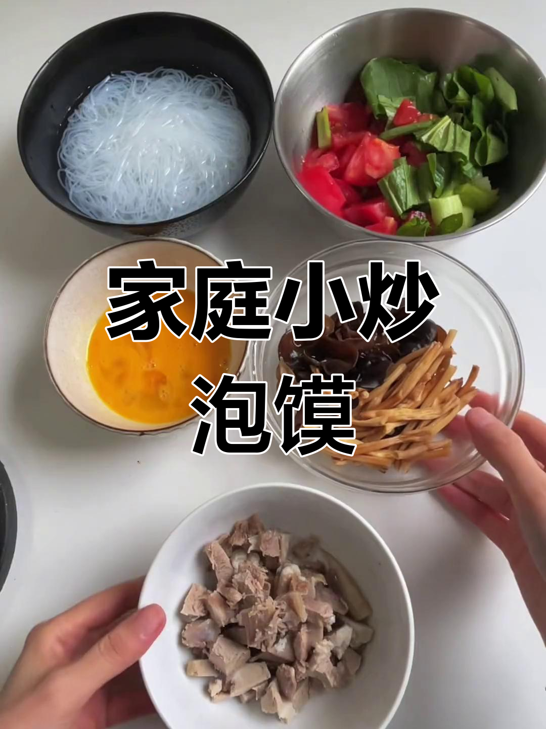 在家轻松做美味小炒泡馍,简单又好吃!