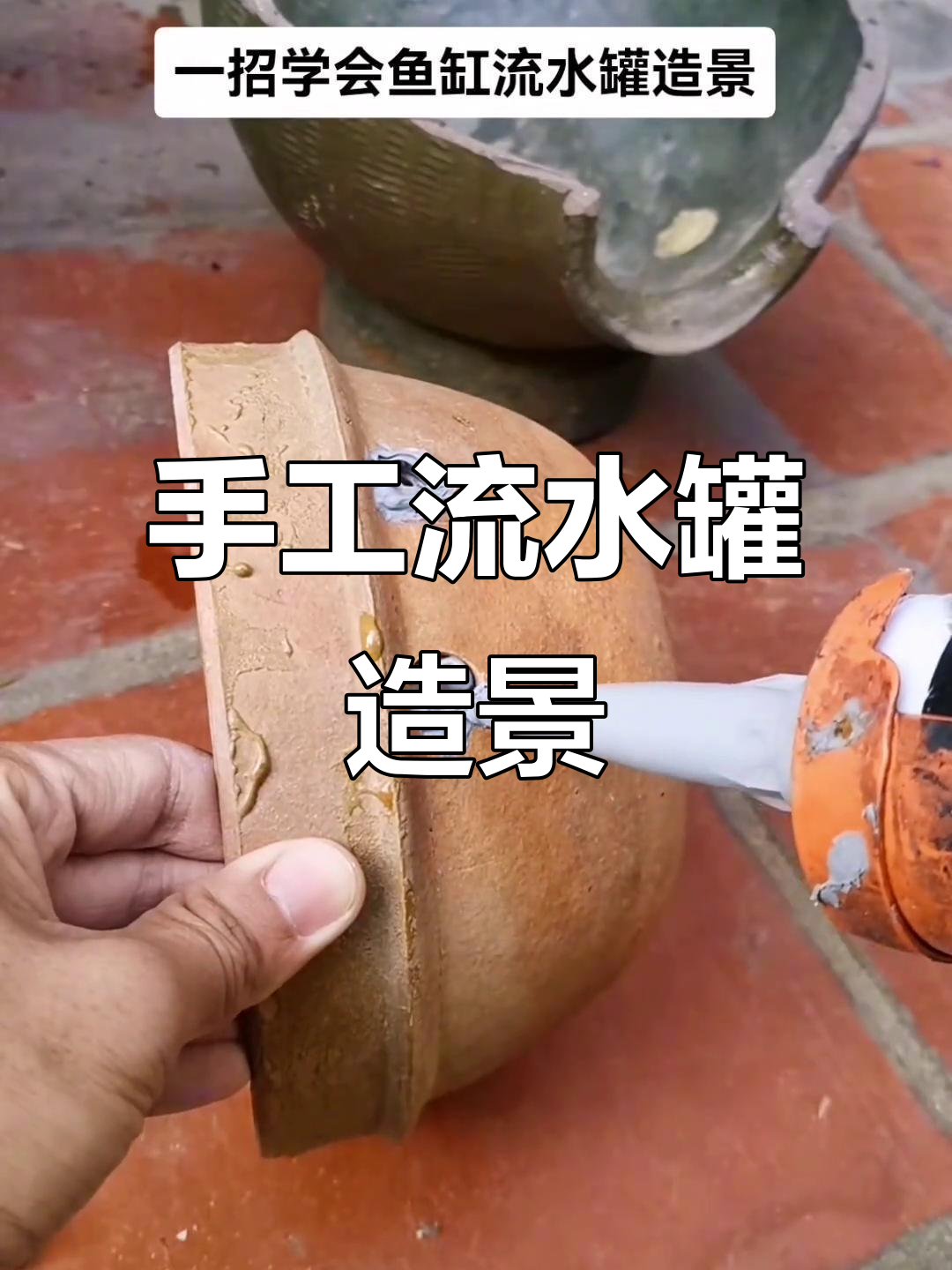 自制流水罐造景,打造生态鱼缸新玩法