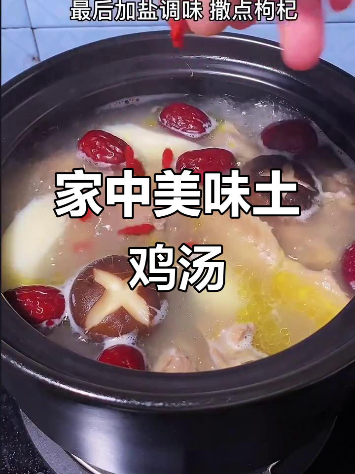 婆婆亲手炖土鸡汤,鲜美营养,孩子们抢着喝!