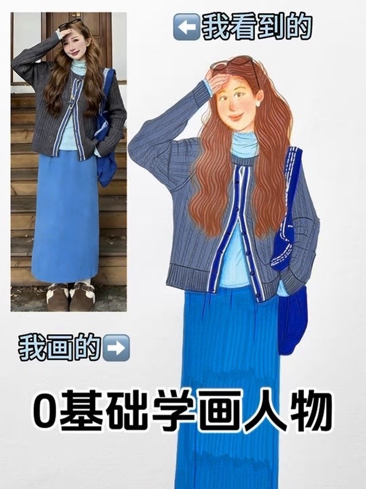 零基础学画画!马克笔绘画人物的简单画法揭秘!