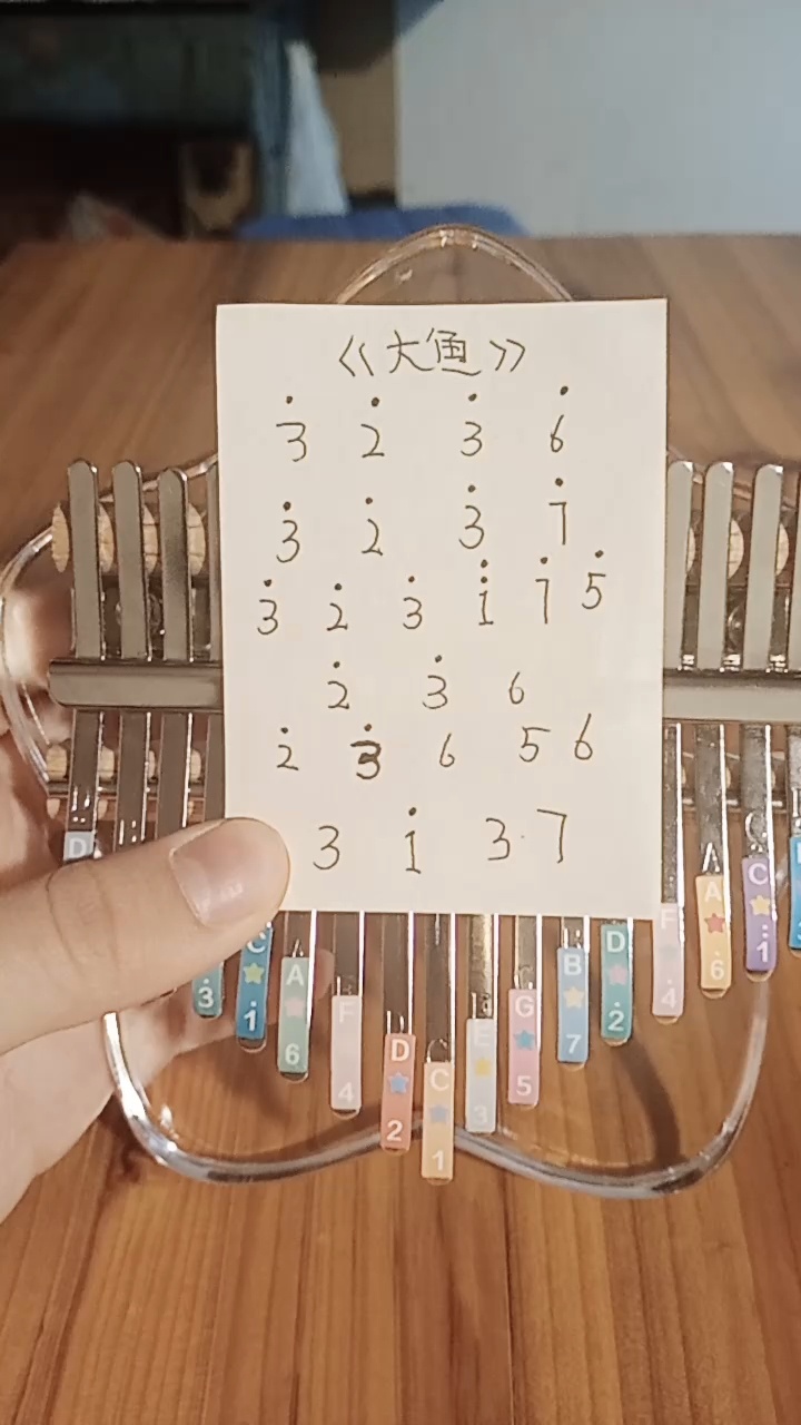 零基础拇指琴《大鱼》