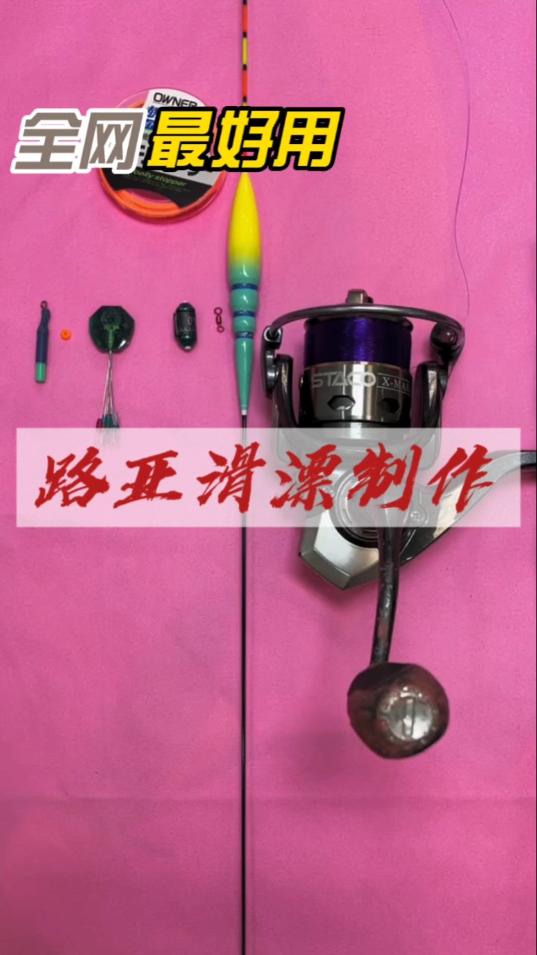 路亚滑漂钓鲫鱼是冬季利器