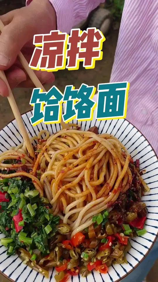 顶级的美味往往只需要经典的方式打开,刚出锅的饸饹面,油泼的料汁加臊子和油泼辣子凉拌即成。我