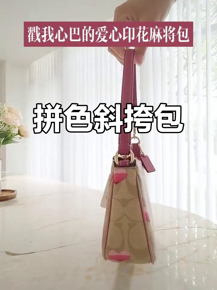 奶茶色与蛇纹碰撞,独特斜挎包尽显时尚魅力!