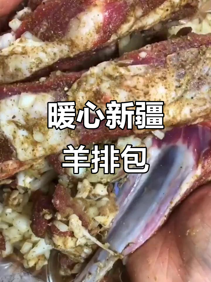 新疆羊排烤包子,早餐的温暖味道