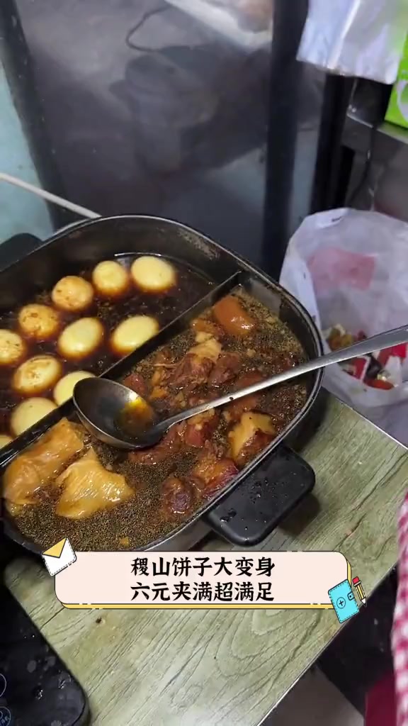 稷山饼子大变身,六元夹满超满足