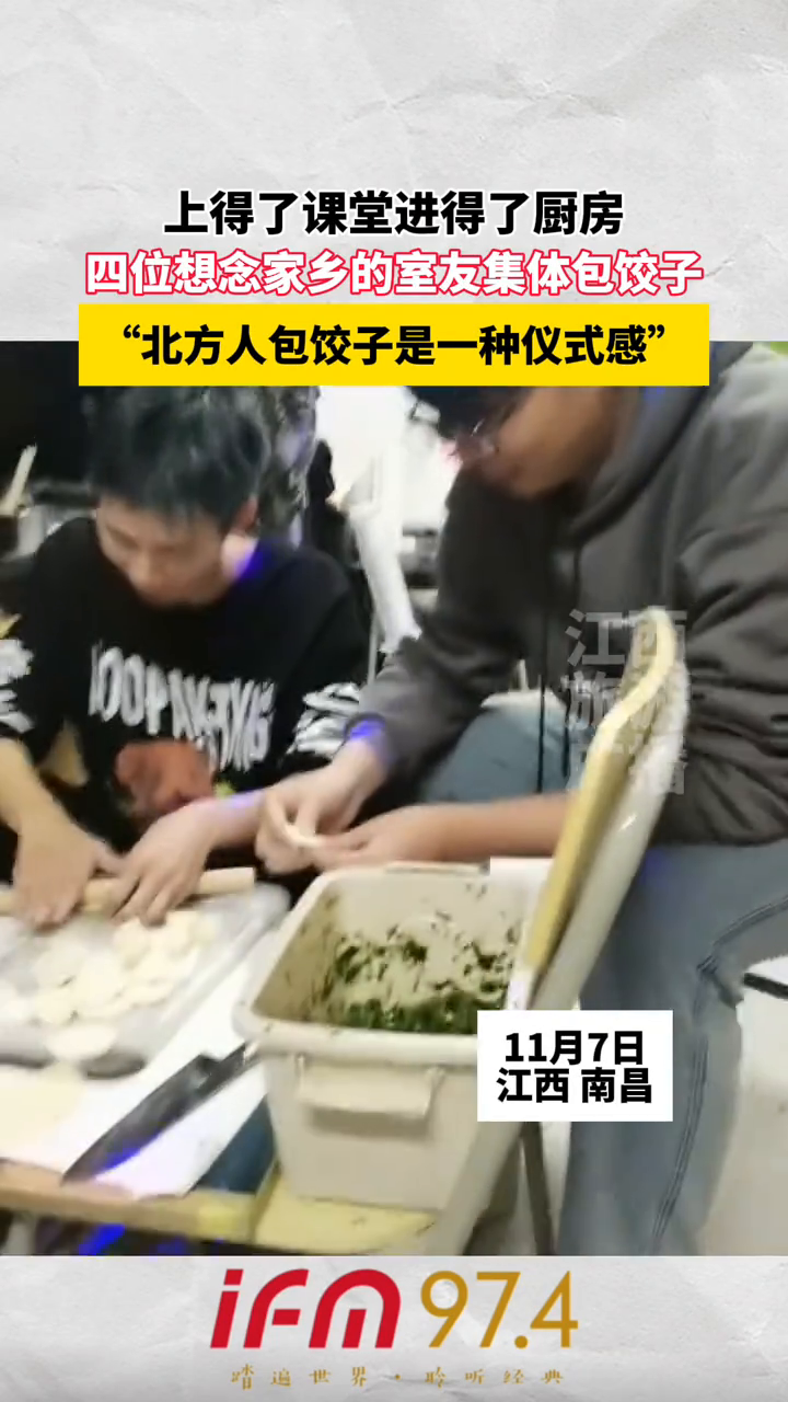 大学生因为想家所以在宿舍包饺子