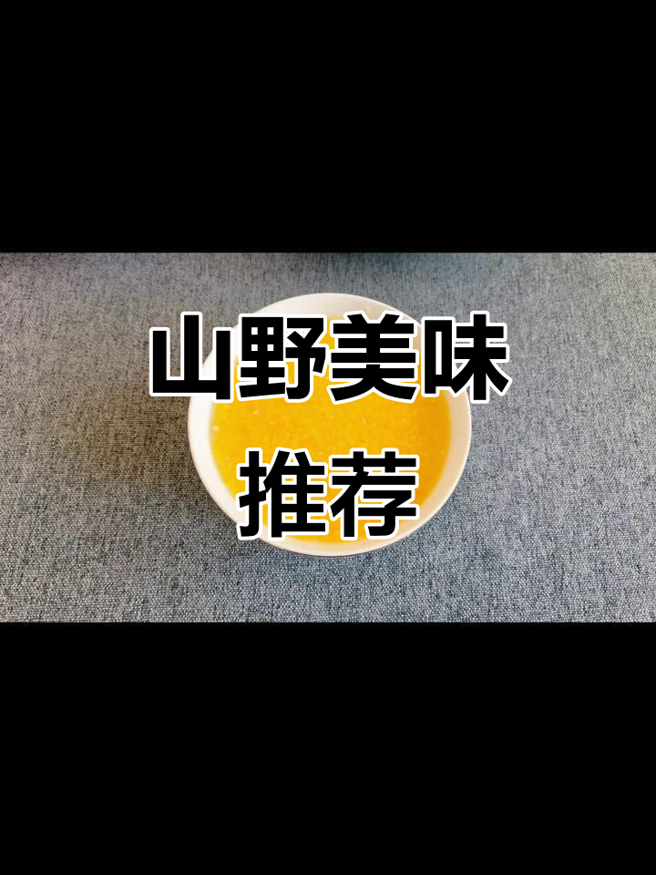 东北春天必尝山野菜,奥尔良鸡肉包也超赞!