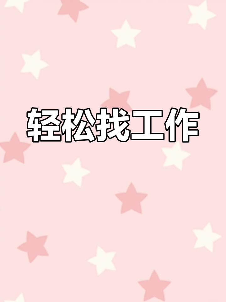 鱼泡网:招工找活更便捷,信息真实可靠