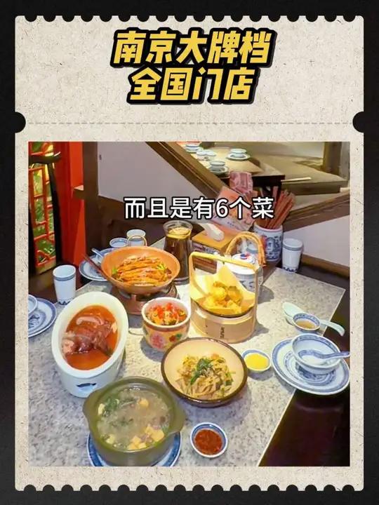 100多吃南京大牌档3～4人餐