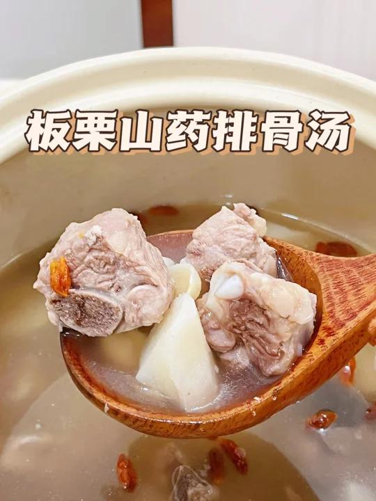 秋季食补健脾养胃的板栗山药排骨汤