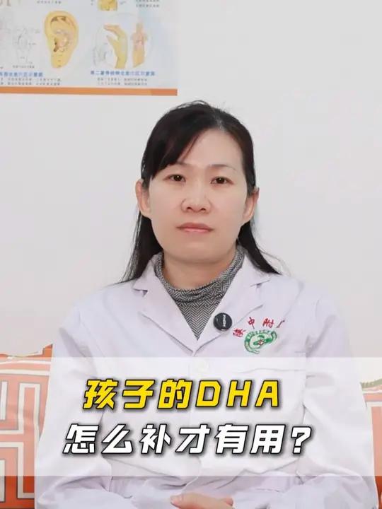 给孩子怎么补DHA才有用
