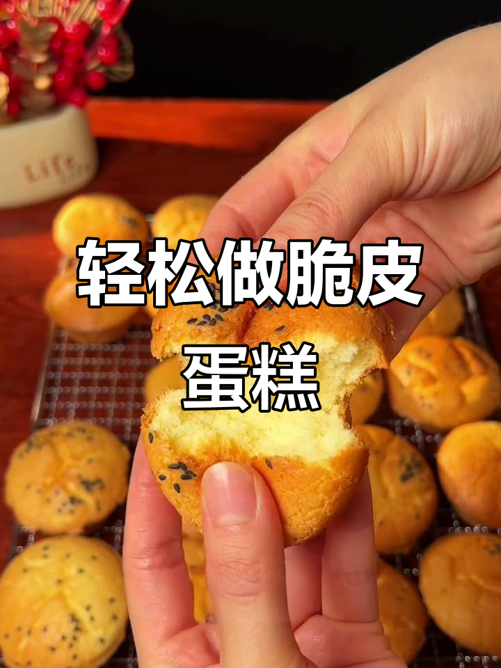 无水无油老式脆皮鸡蛋糕,做法超简单