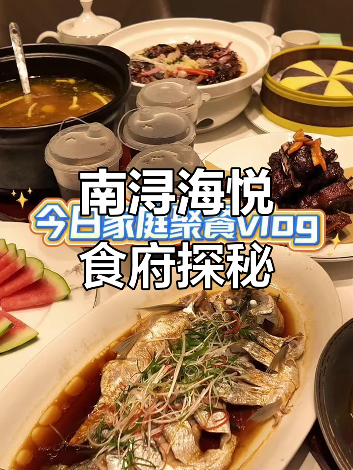 南浔本地人不常去的家常菜馆,竟然藏着这些美味!
