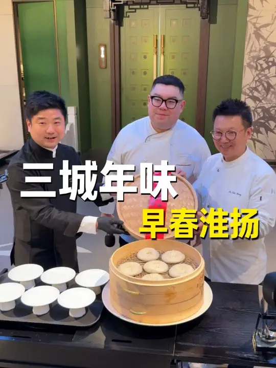 一个月吃了三场五位名厨的跨菜系年夜饭，都是咱淮扬菜的好朋友哇