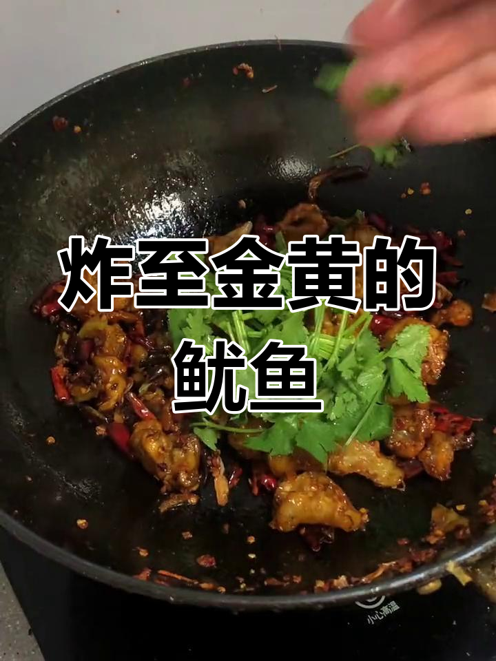 麻辣鱿鱼嘴,香辣可口