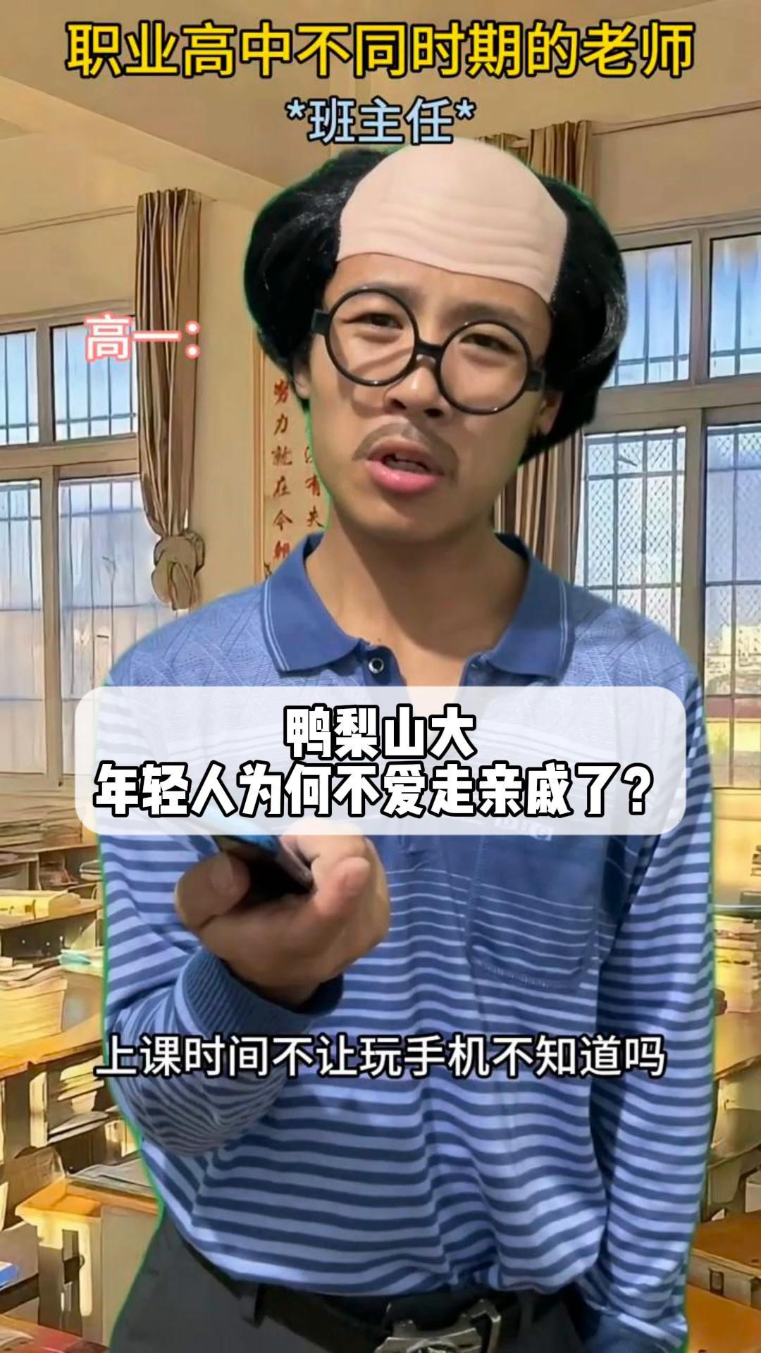 鸭梨山大,年轻人为何不爱走亲戚了?