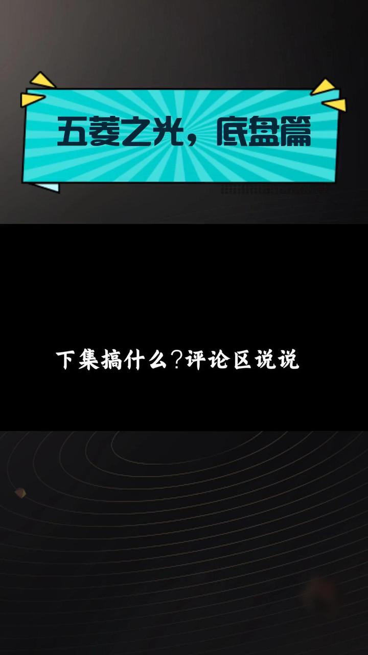 五菱之光,底盘篇