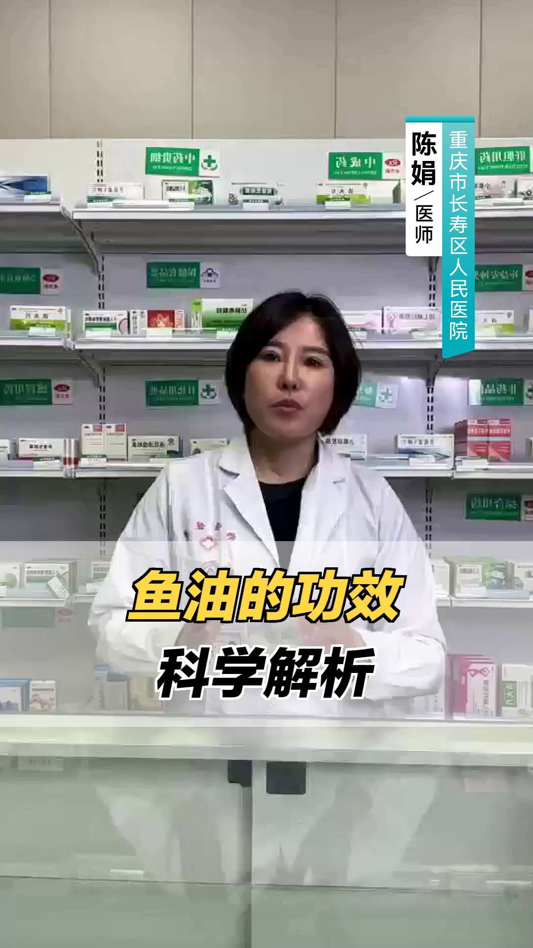 鱼油的功效与科学解析